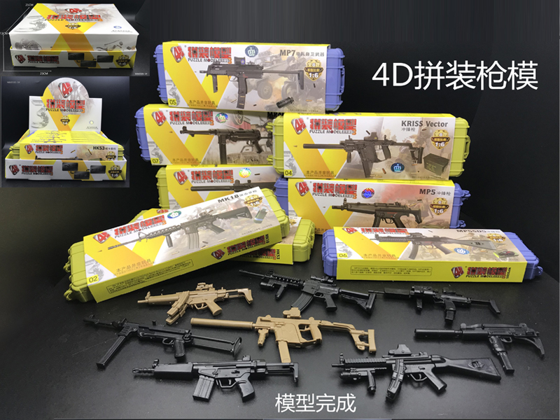 8PCS Assembled Gun Model