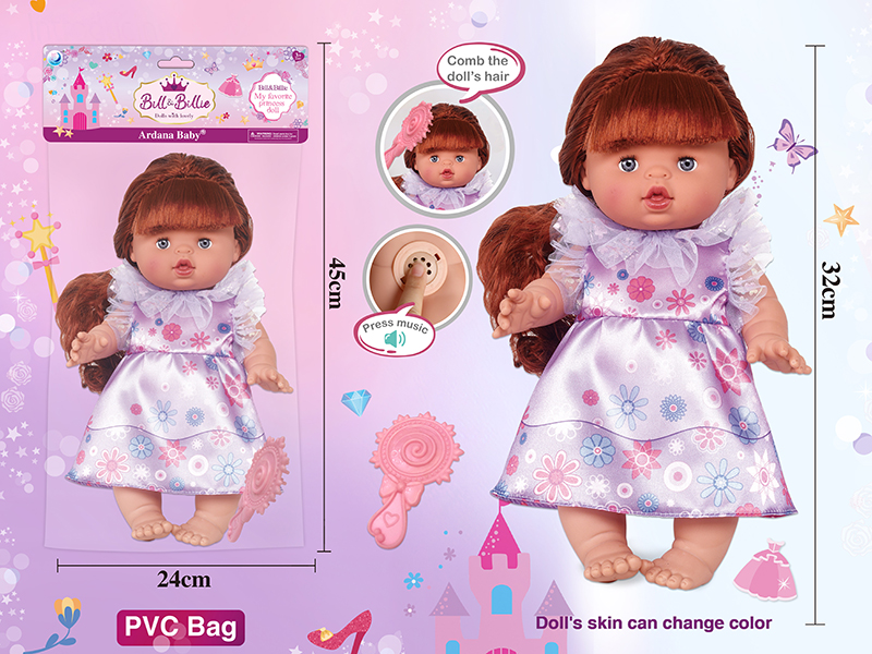 14 Inch Full Body Vinyl Princess Doll With Music + Accessories