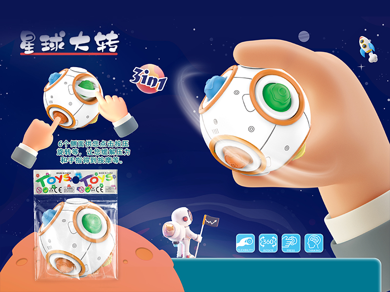 Planet Rotation Magic Cube