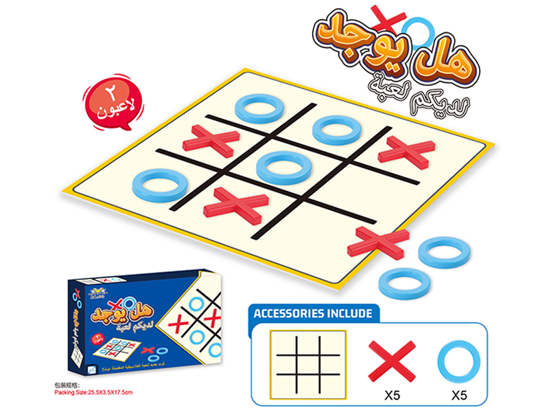 XO Chess Toy