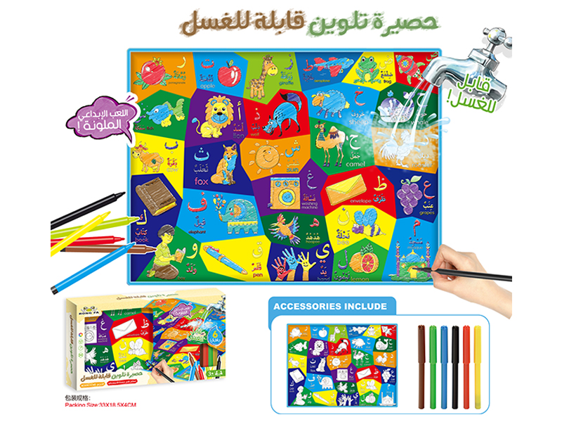 Colorful Canvas Toy