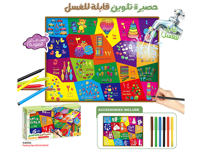 Colorful Canvas Toy
