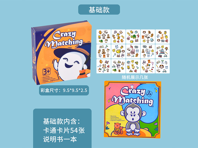 Paper Collision Toy