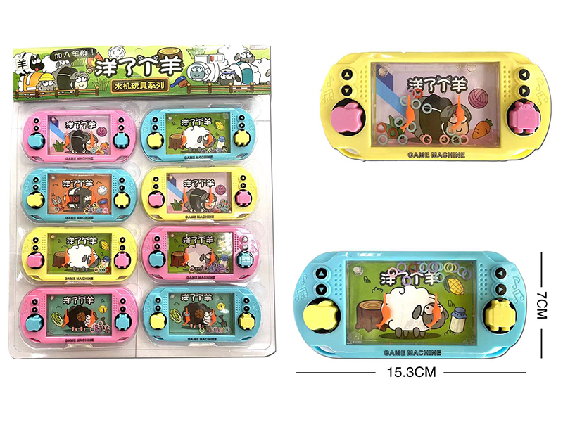Water Game 8pcs