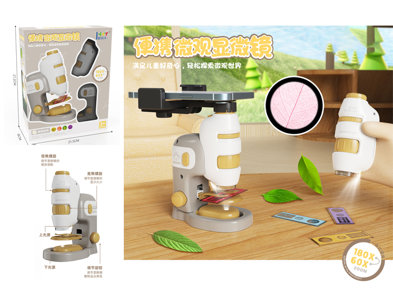 Portable Microscope Toy