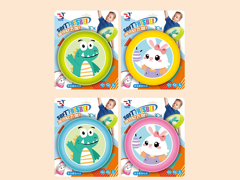 18.5cm Frisbee