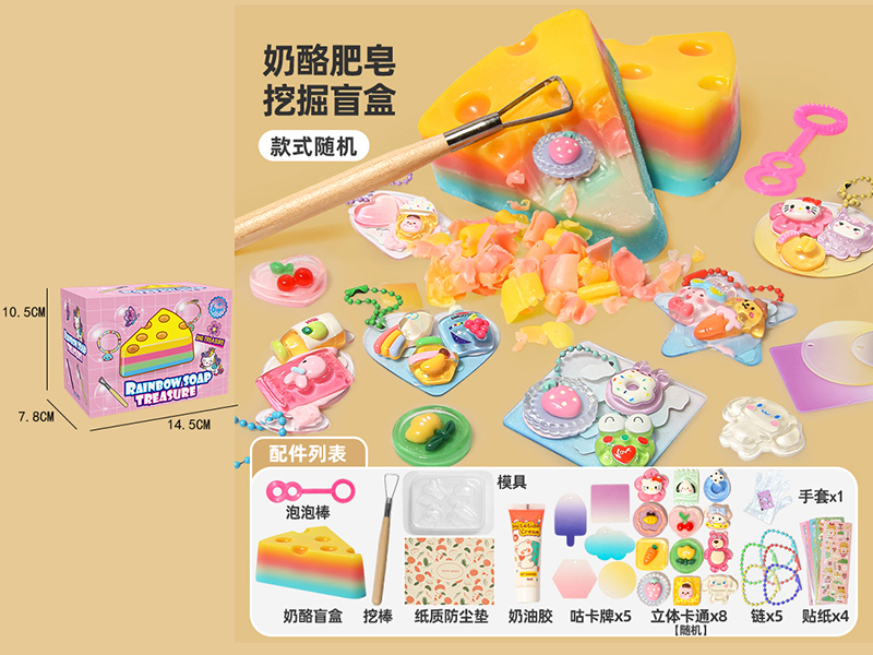 Rainbow Soap Treasure Digging Set - DIY Cream Glue Decoration Toys