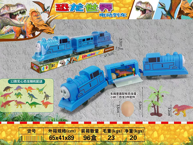 Slide Thomas Train