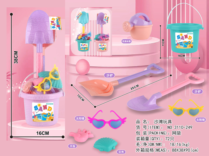 7PCS Beach Toys