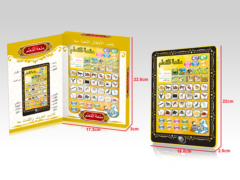 Arabic Learning Machine