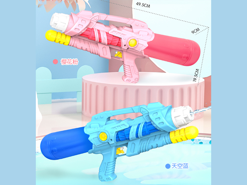 Water Gun