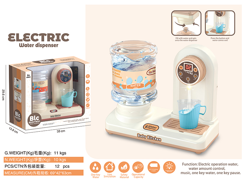 B/O Water Dispenser
