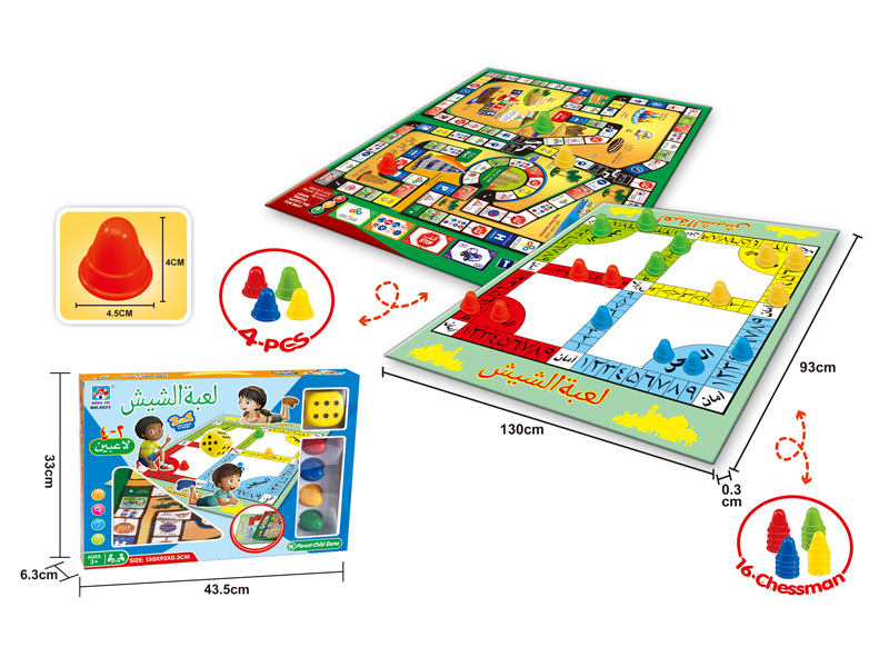 2 In 1 Chess Toy