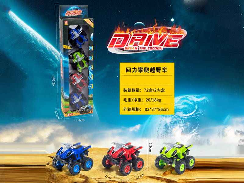 4PCS Pull Back Beach Motorcycle