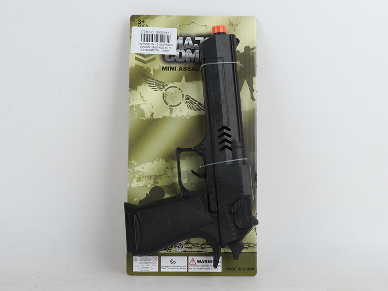 Solid Color Flint Gun Toy