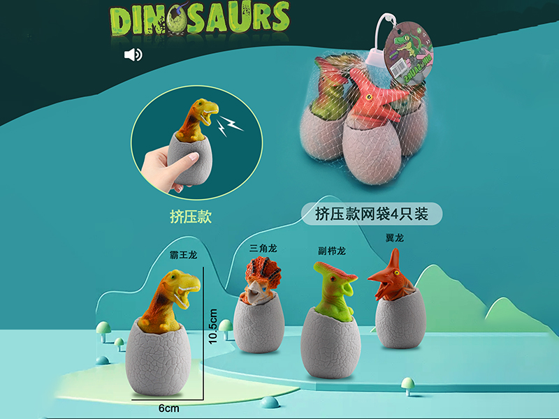 Squeeze Dinosaur Eggs(4PCS)