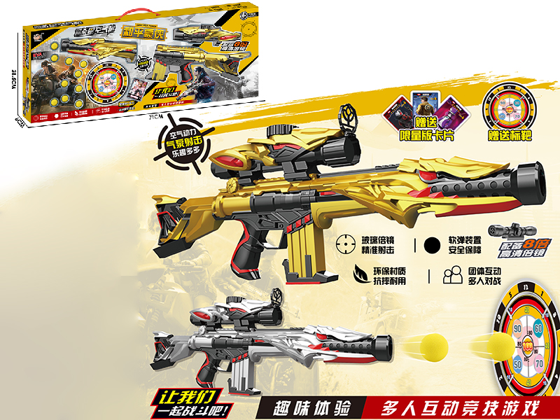 Air Power Gun Toys