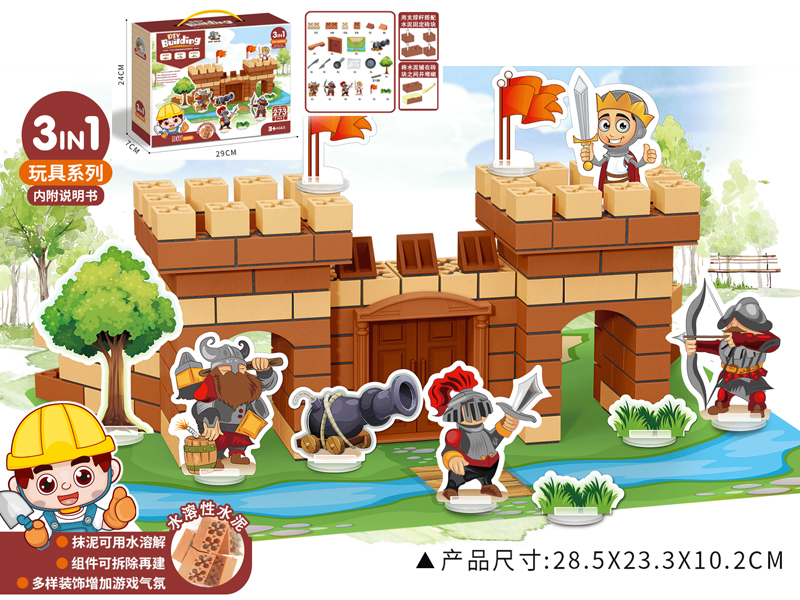 Mason Guardianship Wall（273Pcs）