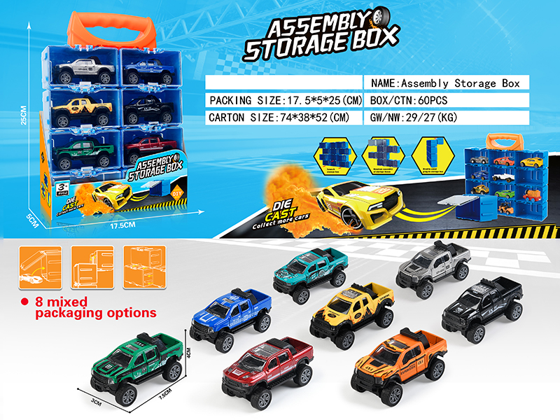 Assembly Storage Box(8 Pull Back Alloy Pickup Truck)