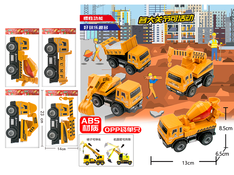 Friction Engineering Truck 1pcs