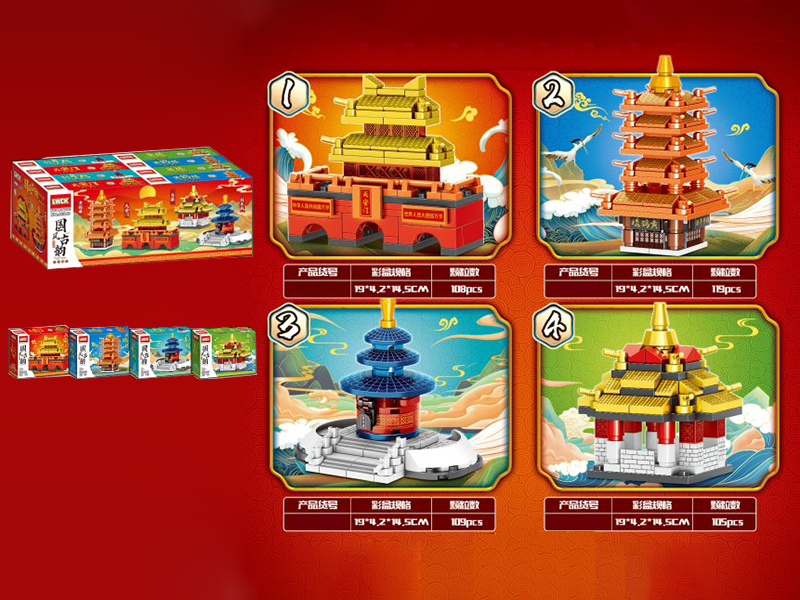 Ancient Building Blocks 8PCS