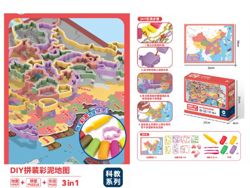 DIY China Map Colored Clay Puzzle 3 In 1