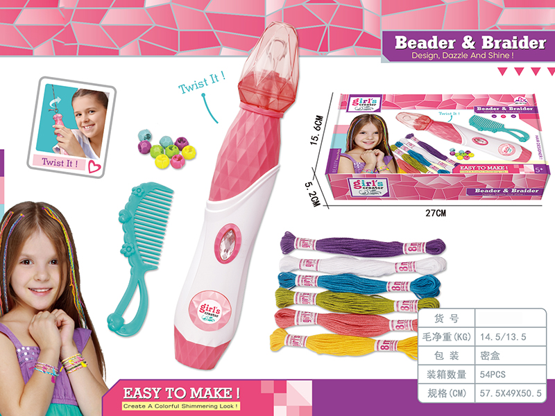 Beader & Braider(B/O)