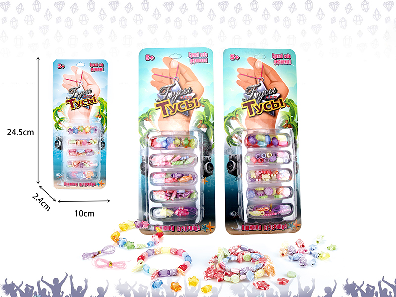 DIY Beads(2 Styles Mixed)