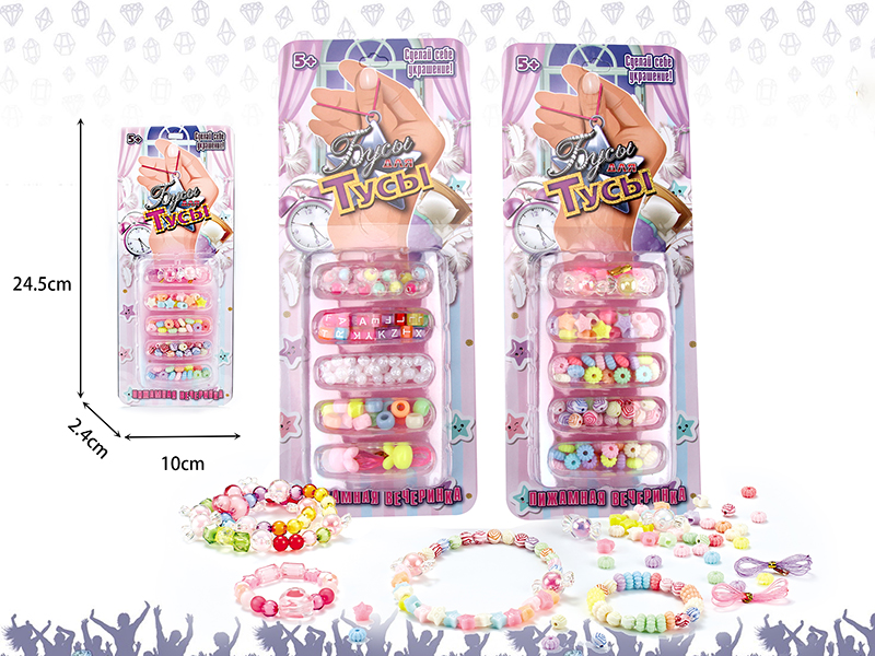 DIY Beads(2 Styles Mixed)