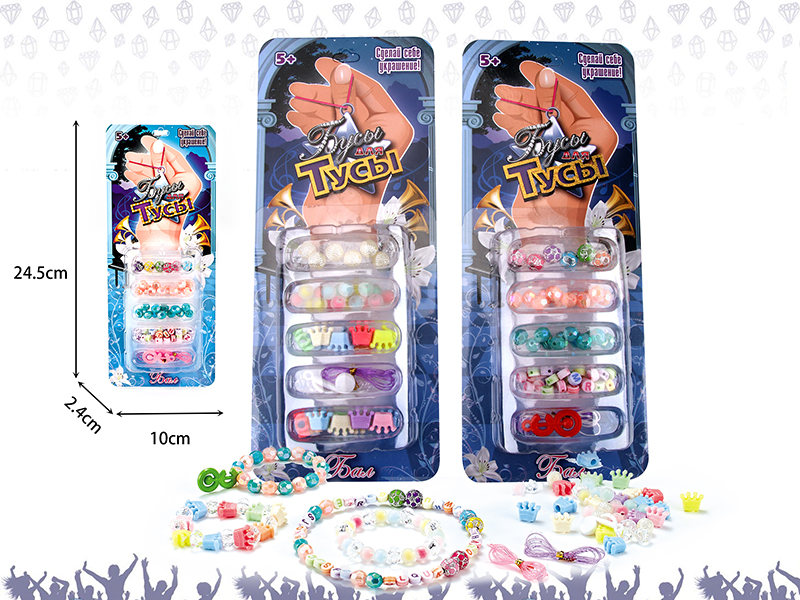 DIY Beads(2 Styles Mixed)