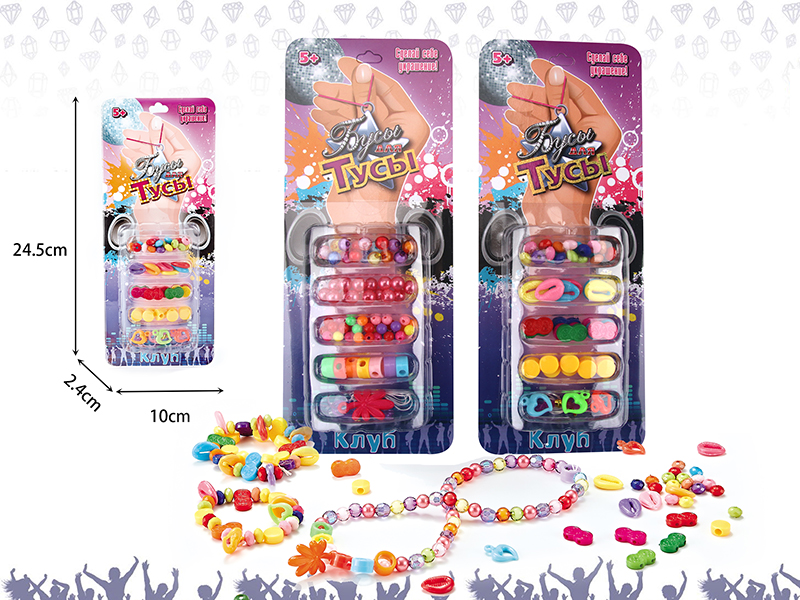 DIY Beads(2 Styles Mixed)