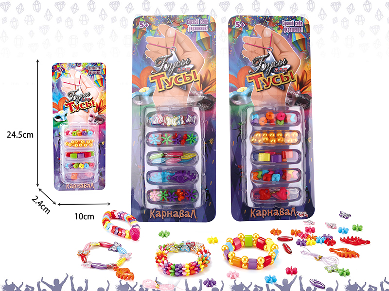 DIY Beads(2 Styles Mixed)