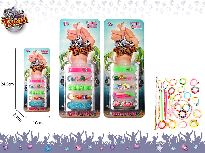 DIY Beads & Wrist Band(2 Styles Mixed)
