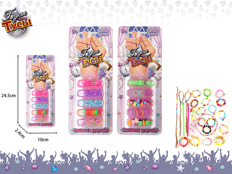DIY Beads & Wrist Band(2 Styles Mixed)