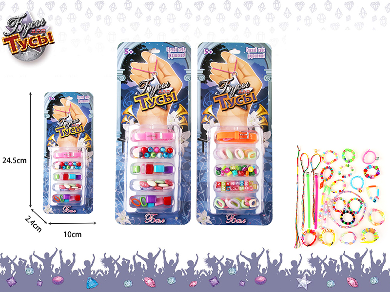 DIY Beads & Wrist Band(2 Styles Mixed)