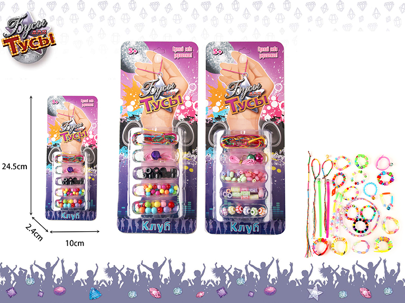 DIY Beads & Woven Bracelet(2 Styles Mixed)