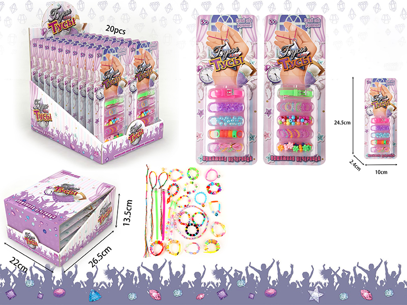 DIY Beads & Wrist Band(2 Styles Mixed)20pcs