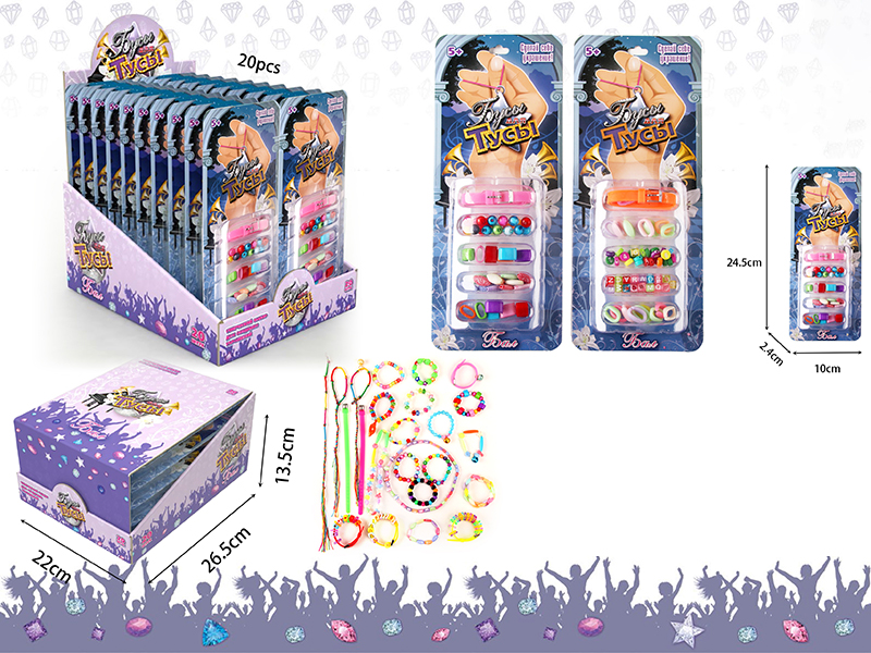 DIY Beads & Wrist Band(2 Styles Mixed)20pcs