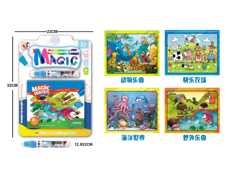 Magic Water Book