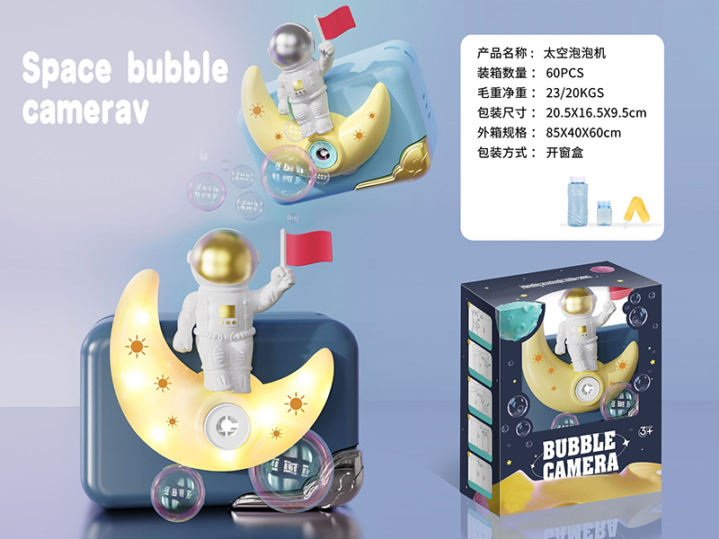 Space Bubble Camera