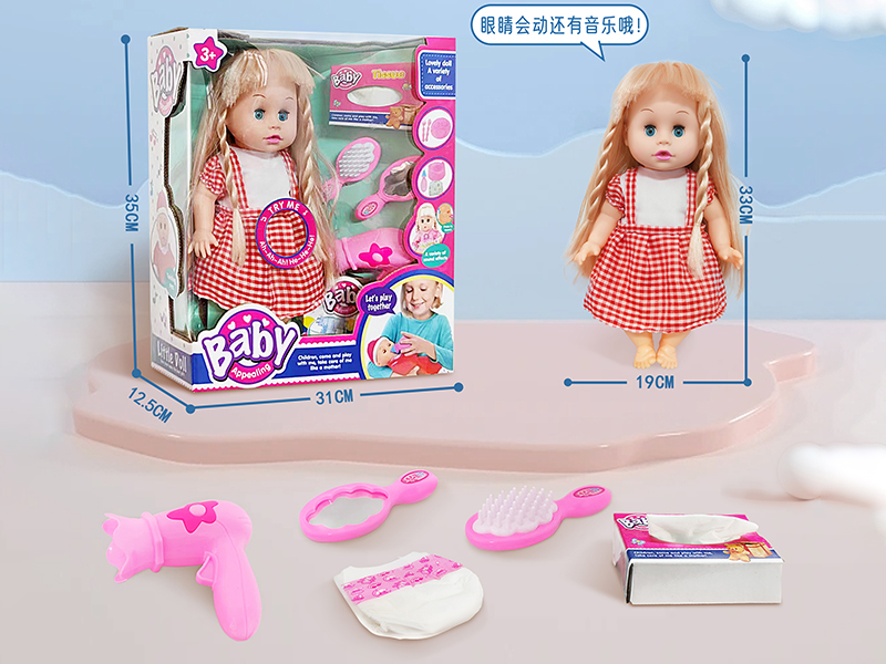 14 Inch Vinyl Doll(Movable Eyes,With Music)