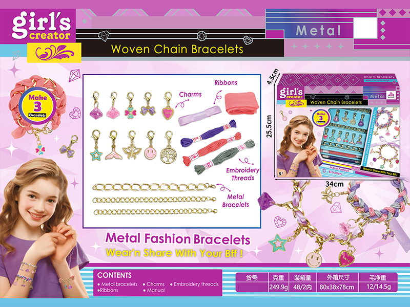 Metal Bracelet Set