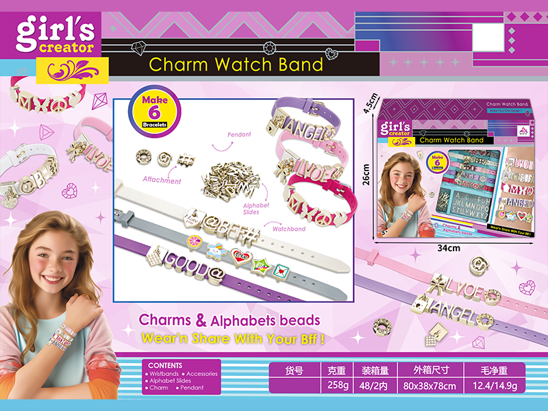 Watch Strap Set