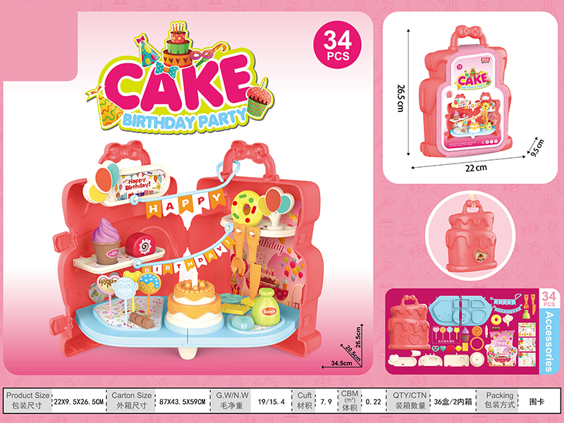 Cake Portable Storage Box Birthday Party Toys