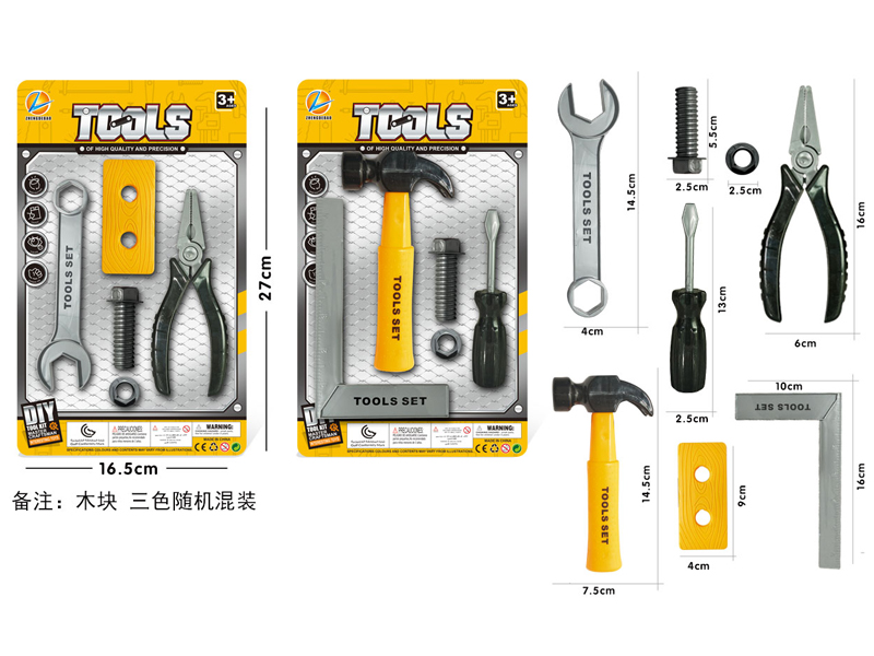 Tool Toy Set