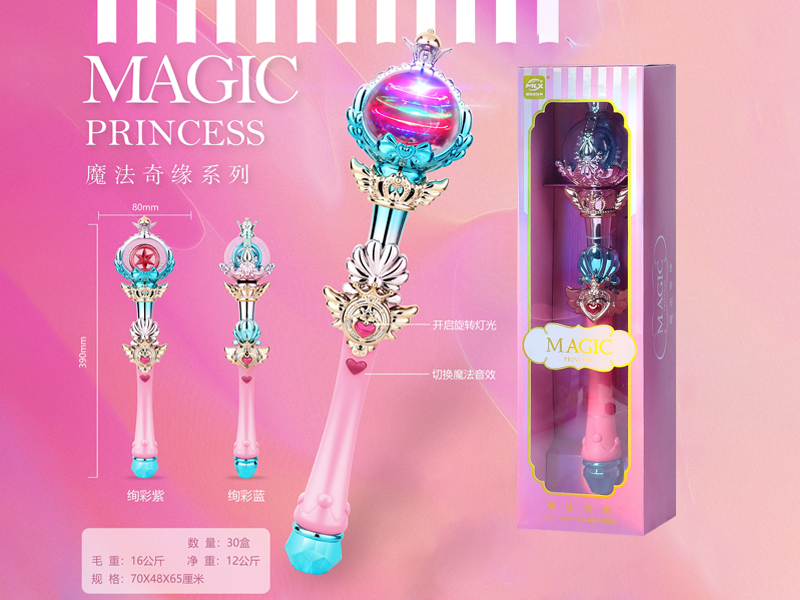 B/O Magic Stick
