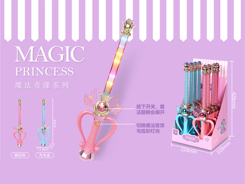 8PCS Magic Sword With Sound And Light