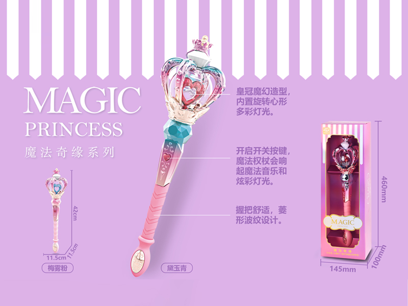 Magic Rod