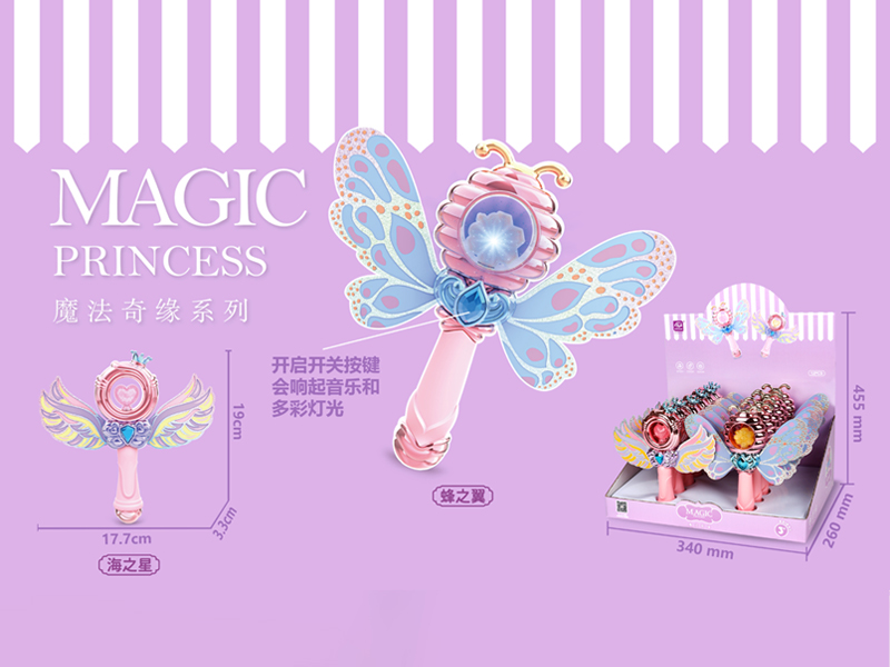 12PCS Bee Wing Magic Stick