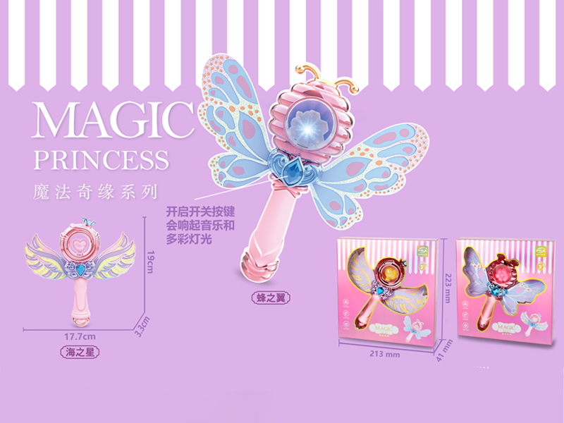 Bee Wing Magic Stick